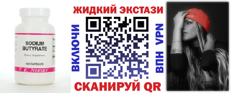 мега сайт  Шагонар  БУТИРАТ оксибутират 