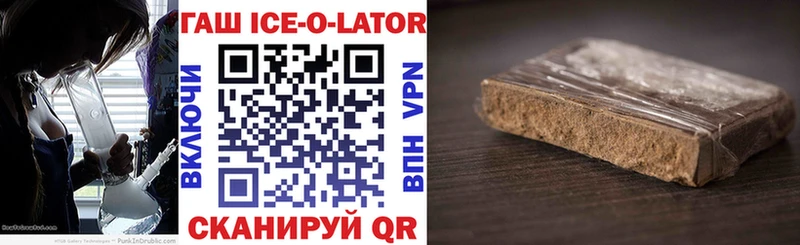 Гашиш ice o lator  наркошоп  Шагонар 