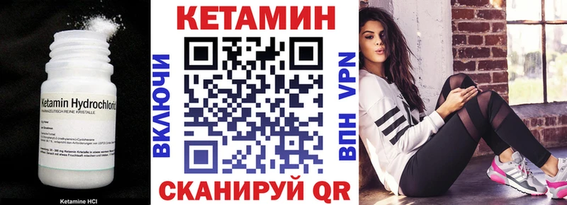 КЕТАМИН ketamine  закладки  ОМГ ОМГ как зайти  Шагонар 